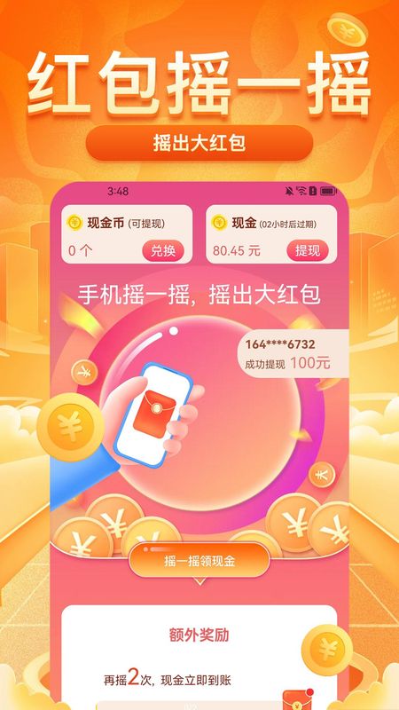 每日走路赚_图片2