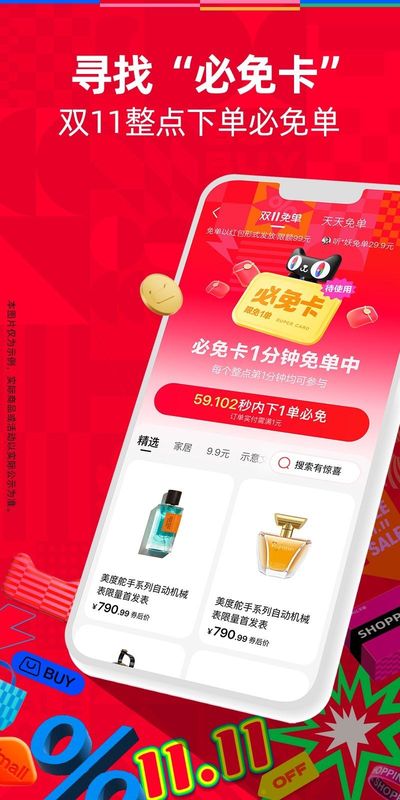 手机天猫_图片3