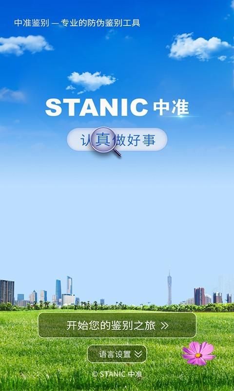 中准鉴别_图片1