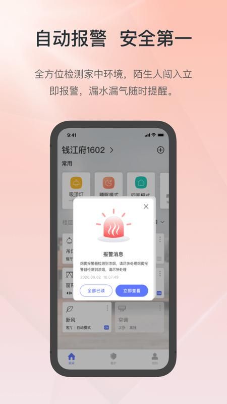 控客智能_图片4