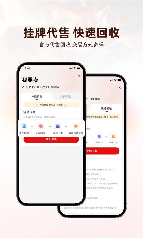 盼之代售官网_图片3