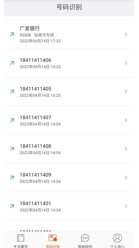 电话邦_图片2