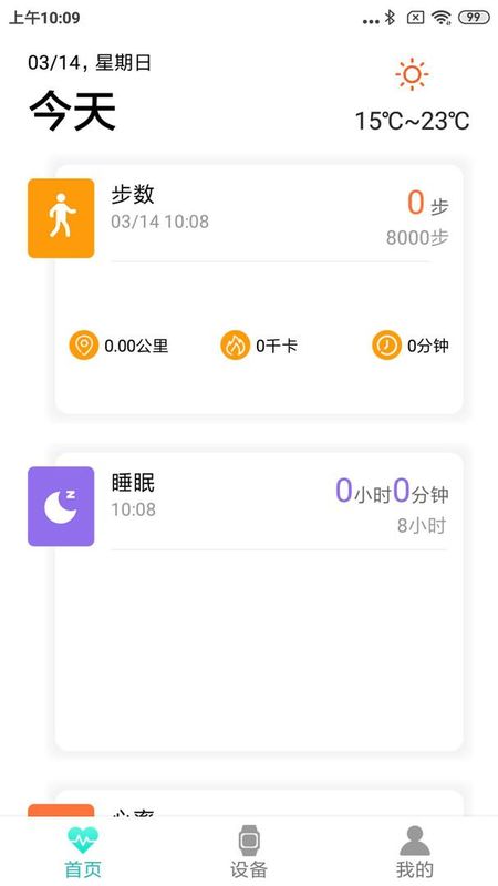 Flow Fit_图片1