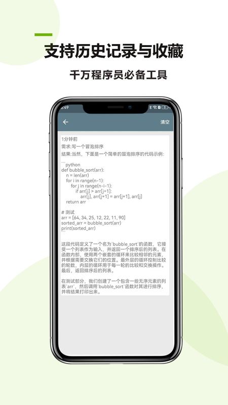 等她交友app_图片4