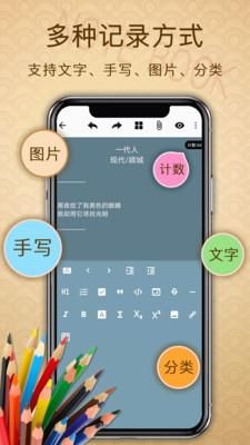 备忘录提醒_图片1