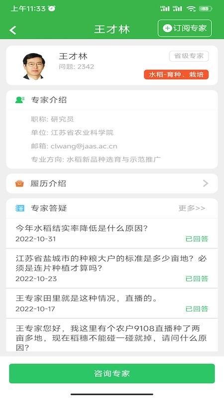 农技耘_图片3
