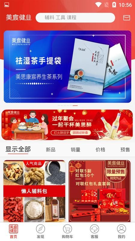 美宸健业_图片2