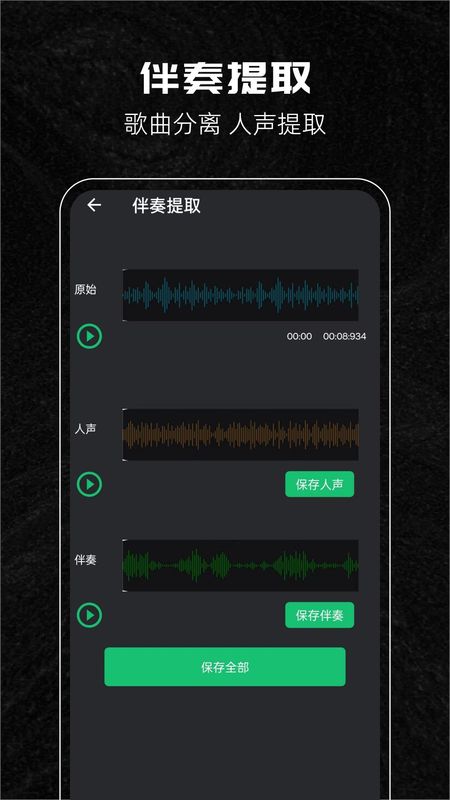 音乐剪辑助手_图片5