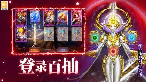 末日机甲风暴之霹雳对战_图片3