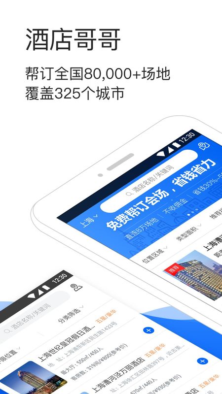 酒店哥哥_图片1