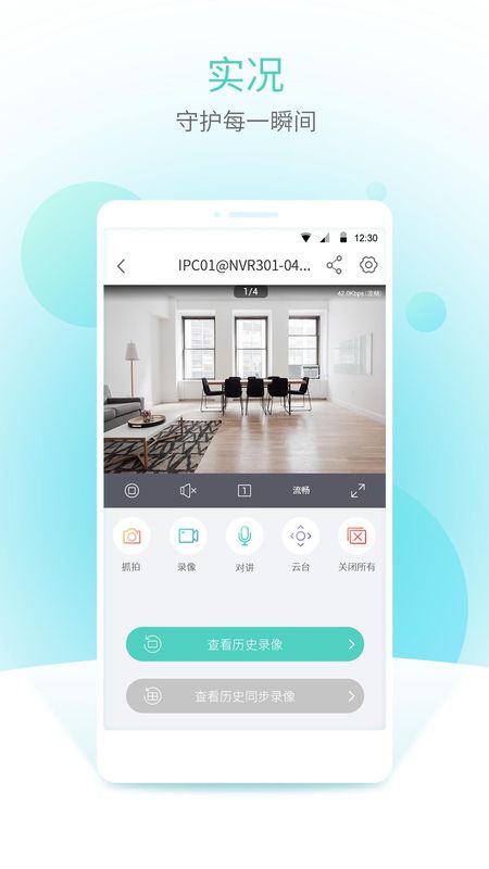 宇视云终端_图片3