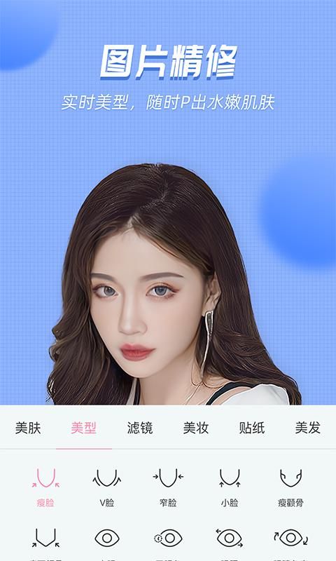 视频美颜管家_图片3