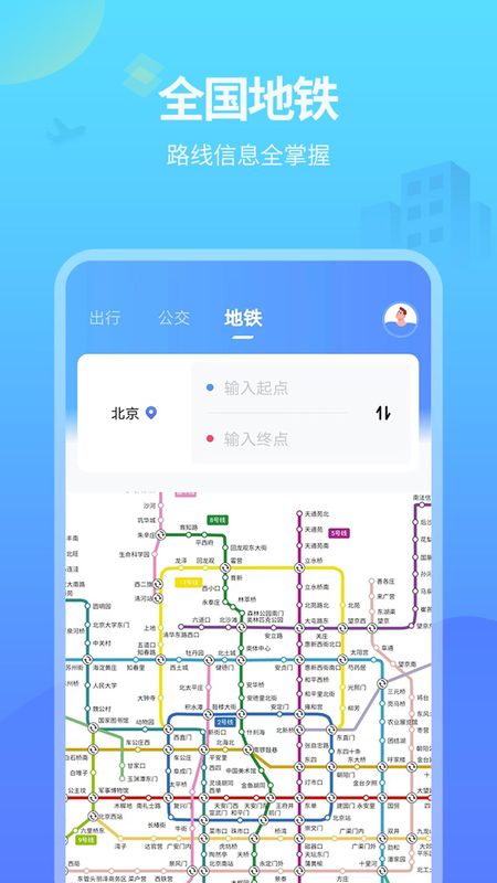实时公交_图片3