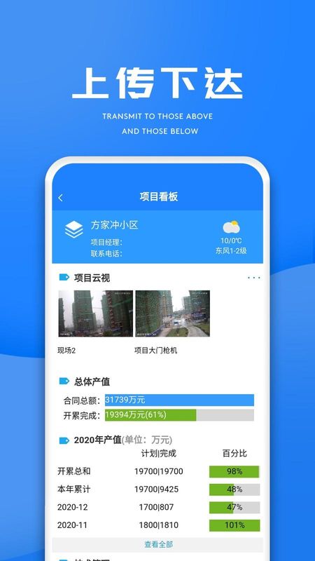 建企通_图片4