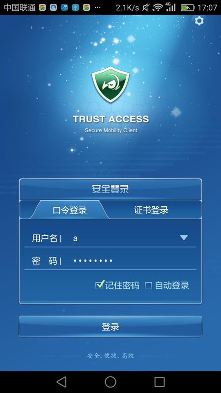 TrustAccess_图片2