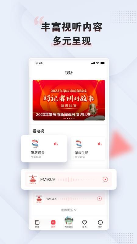 肇庆+_图片2