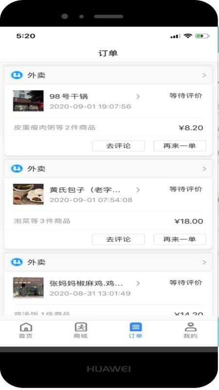同城通_图片1