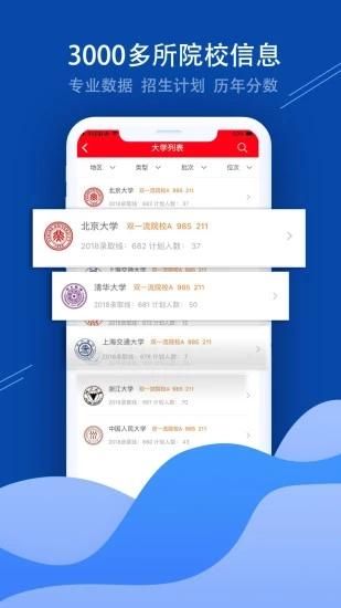 招考通_图片2