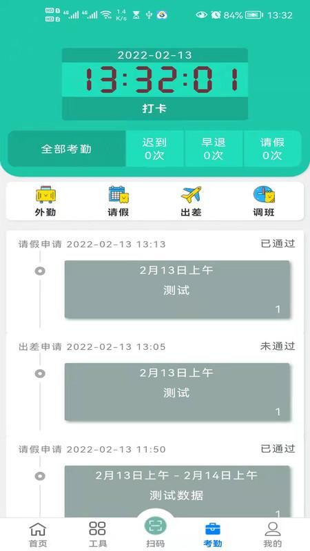 毛毛虫管理系统_图片3