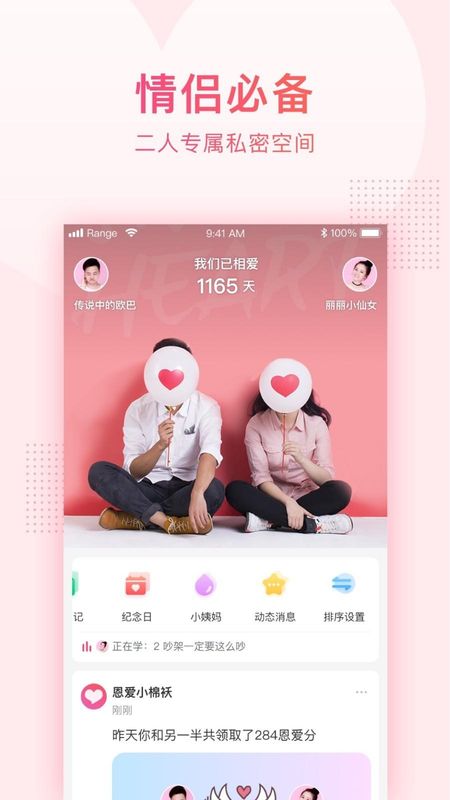 小恩爱_图片1