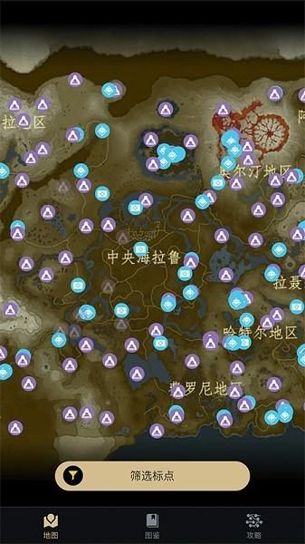 塞尔达助手手机版_图片1