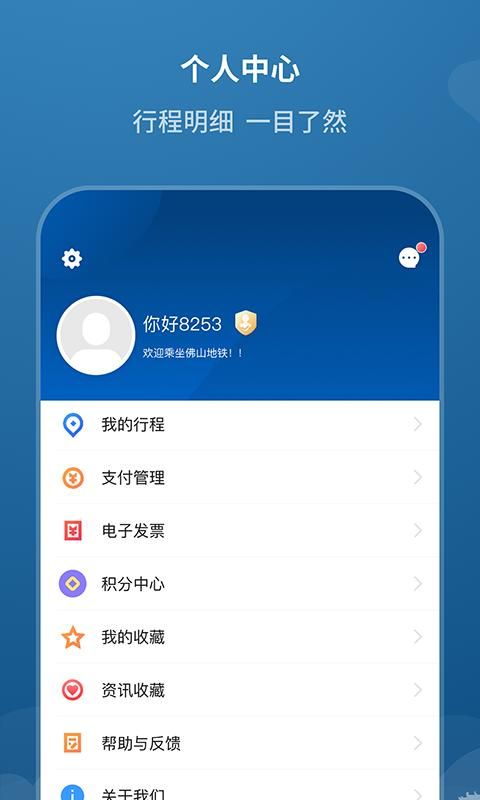 佛山地铁_图片4