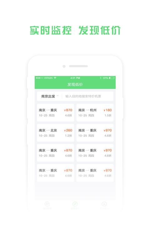 铁行特价机票_图片2