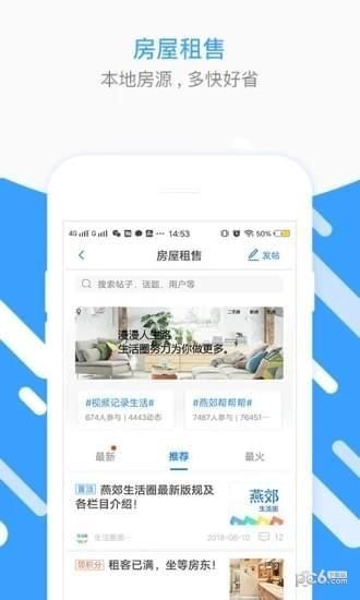 燕郊圈_图片3