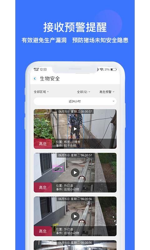 猪联网_图片4
