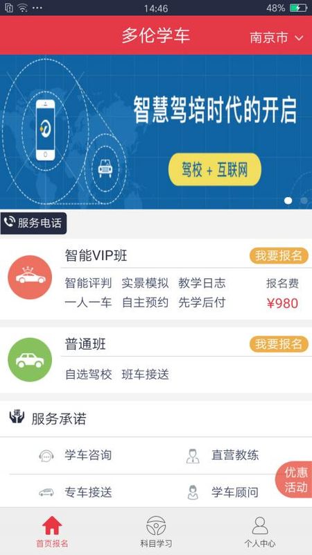 多多驾到_图片3
