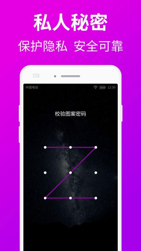 私人私密浏览器_图片1