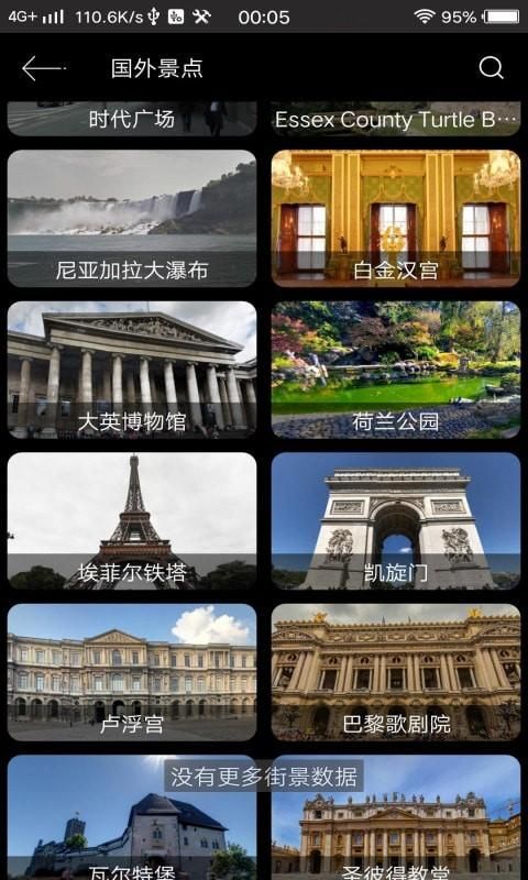 3D北斗侠街景_图片3