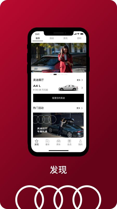 一汽奥迪_图片2