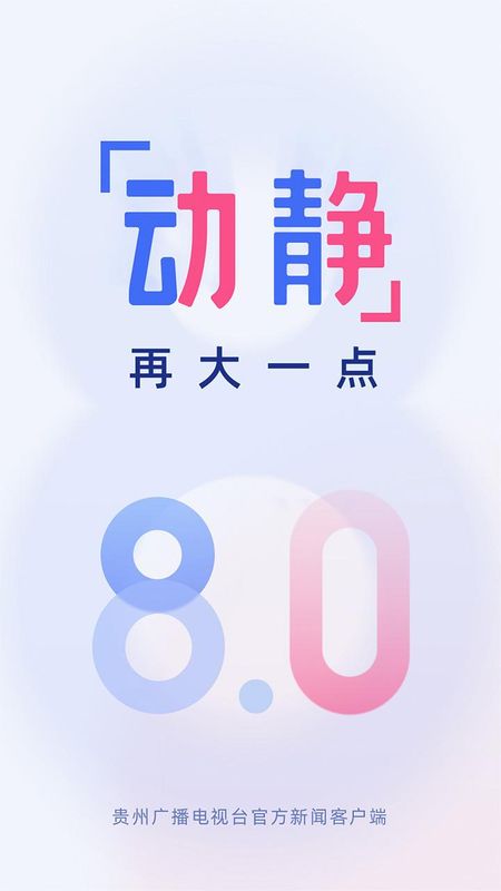 动静新闻_图片1