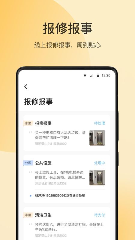朝昔_图片4