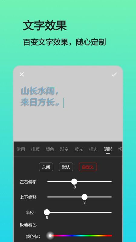 文字图片制作_图片2