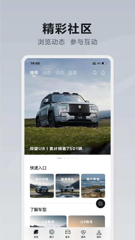 仰望汽车_图片1