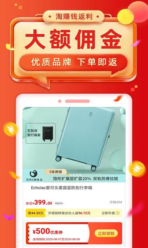 淘赚钱返利_图片1