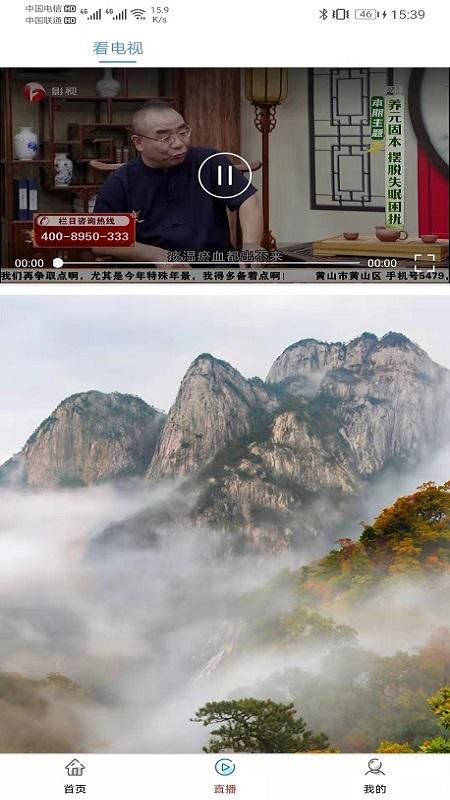 康养岳西_图片2