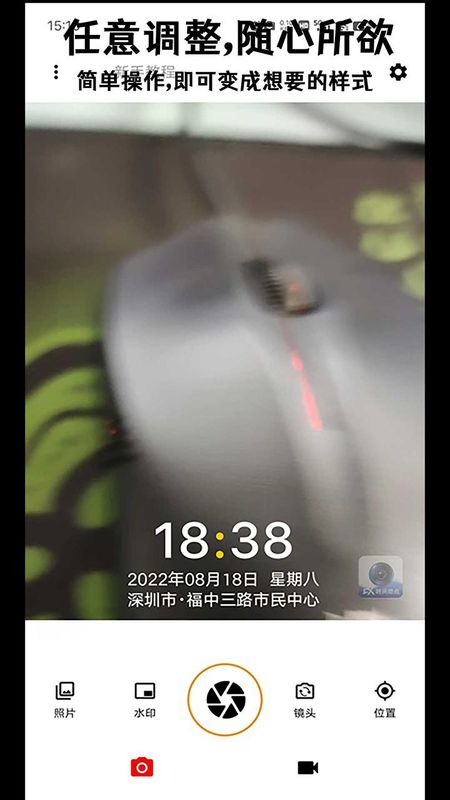 准点水印打卡相机_图片1