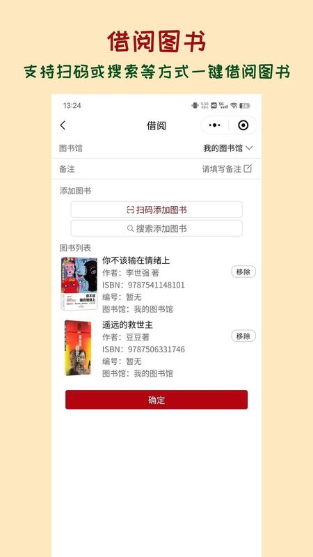 图书管管_图片3