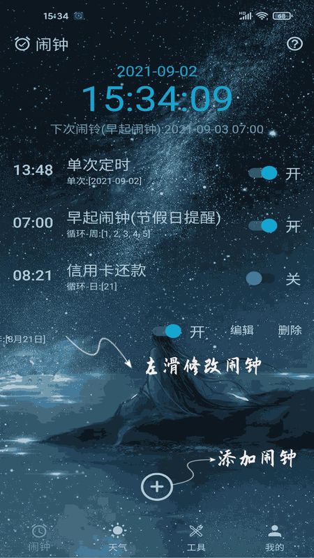 时光闹钟_图片1