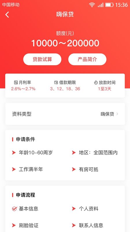 湖北消费金融_图片3