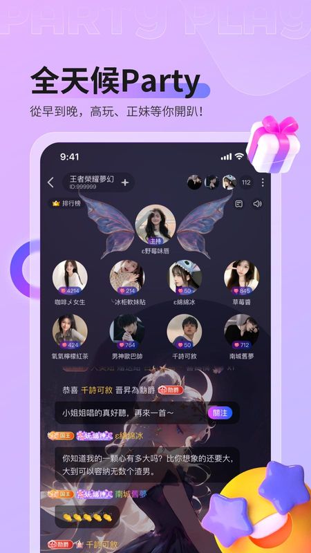 Party Play_图片2