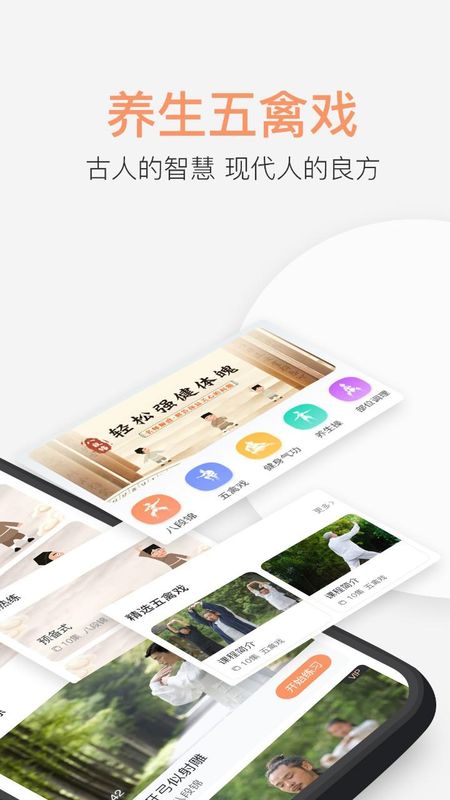 八段锦教学通_图片2