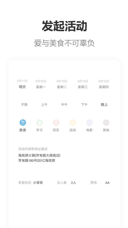 搭子_图片3