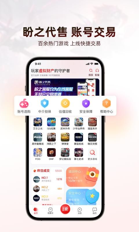 盼之代售官网_图片1