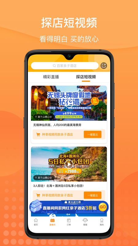 麦淘亲子_图片4