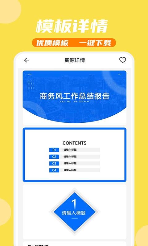 PPT模板家_图片4