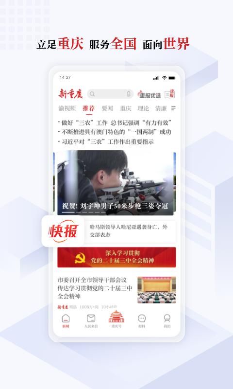 新重庆_图片1